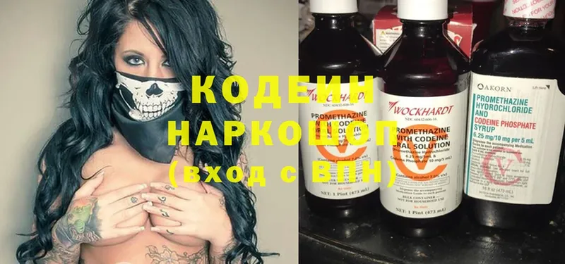 Кодеиновый сироп Lean Purple Drank  hydra вход  Усть-Лабинск 