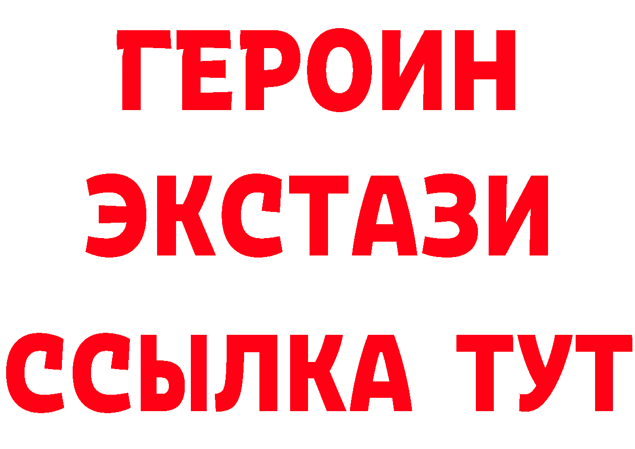 Бутират GHB зеркало это мега Усть-Лабинск