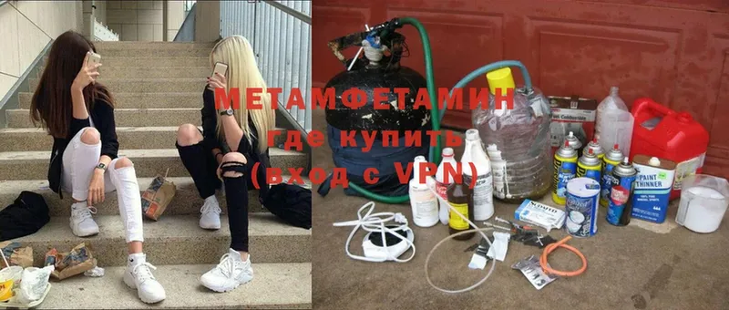 Метамфетамин мет Усть-Лабинск